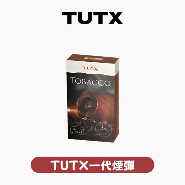 imgi_12_841097be282d924333d2b17ea4aa705c TUTX煙彈✨一代通用 一盒三入 👍 特點:和SP2口味很像