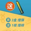 美国佩特里DOT SWITCH 🪄2顆入( 買三盒送一隻專用主機 )