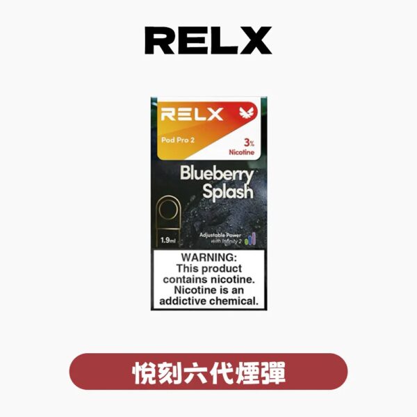 imgi_69_fdc254406c07e8c3dc0e66383f75bc3c RELX悅刻六代煙彈✨不通用一代 ✨ 全新升級 更醇厚的霧化體驗 💖1.9ML*3顆裝