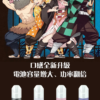 INF無限《鬼滅之刃》主機 💞/專屬動畫熒幕 通用一代煙彈/4色可選